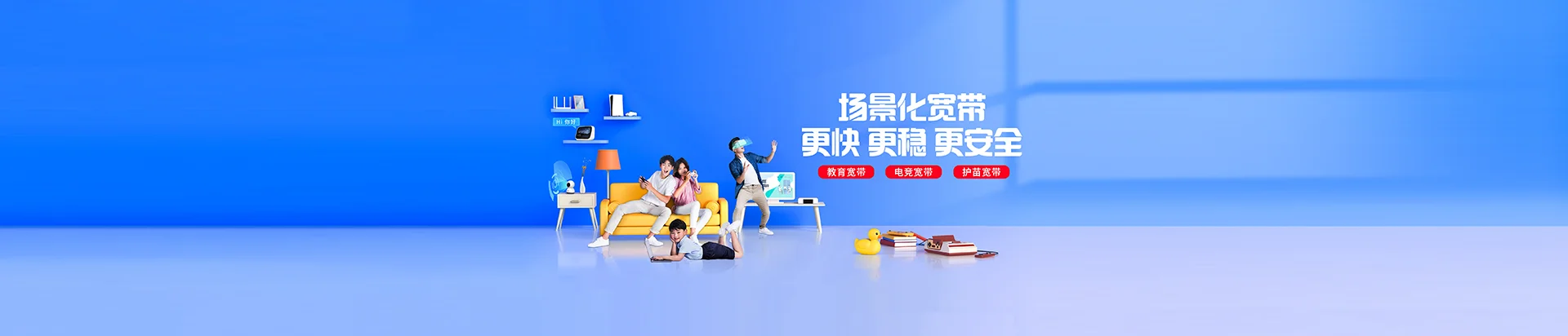 甘德县移动宽带